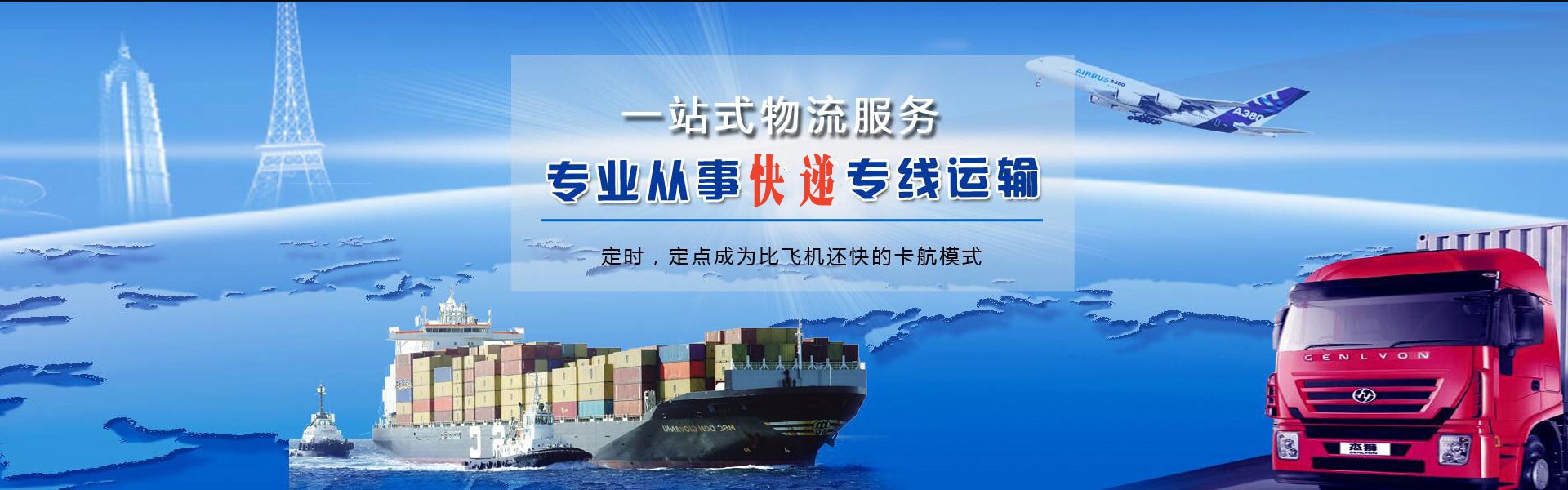 淮阴到保加利亚物流公司-淮阴至保加利亚物流专线-淮阴空运到保加利亚-优时通物流有限公司